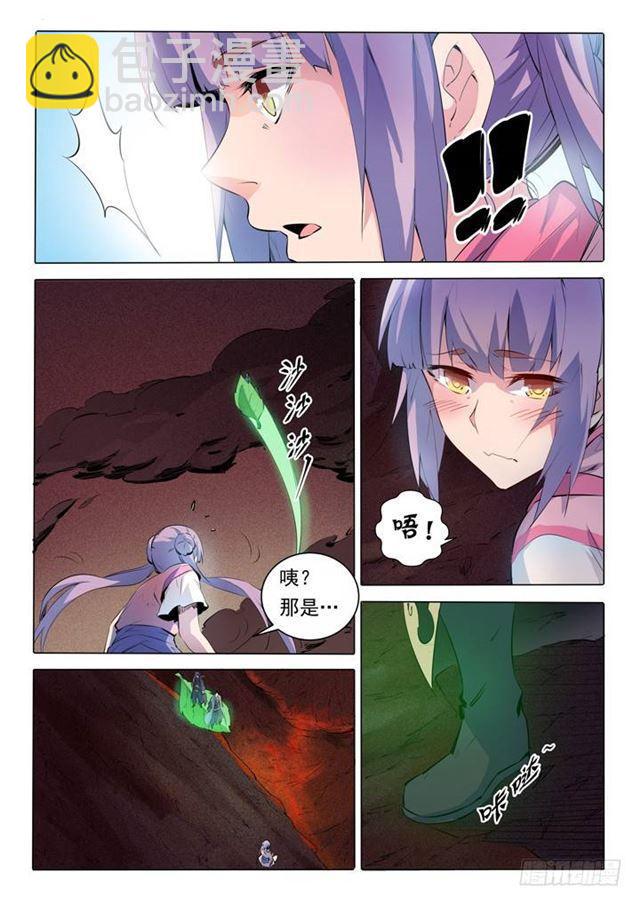 🍵百炼成神 第75话 兄妹重逢 第9页