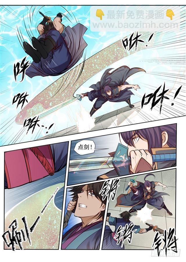 🍵百炼成神 第77话 李逸风 第19页
