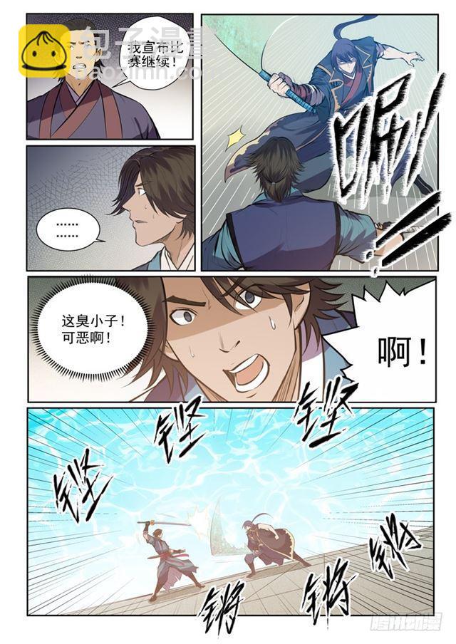 🍵百炼成神 第77话 李逸风 第21页