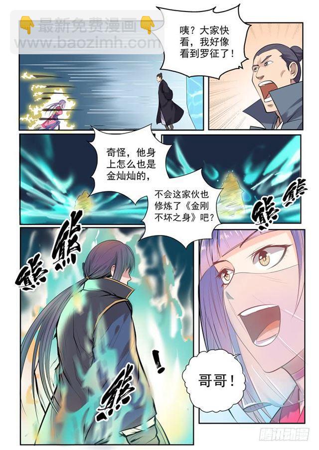 🍵百炼成神 第77话 李逸风 第6页