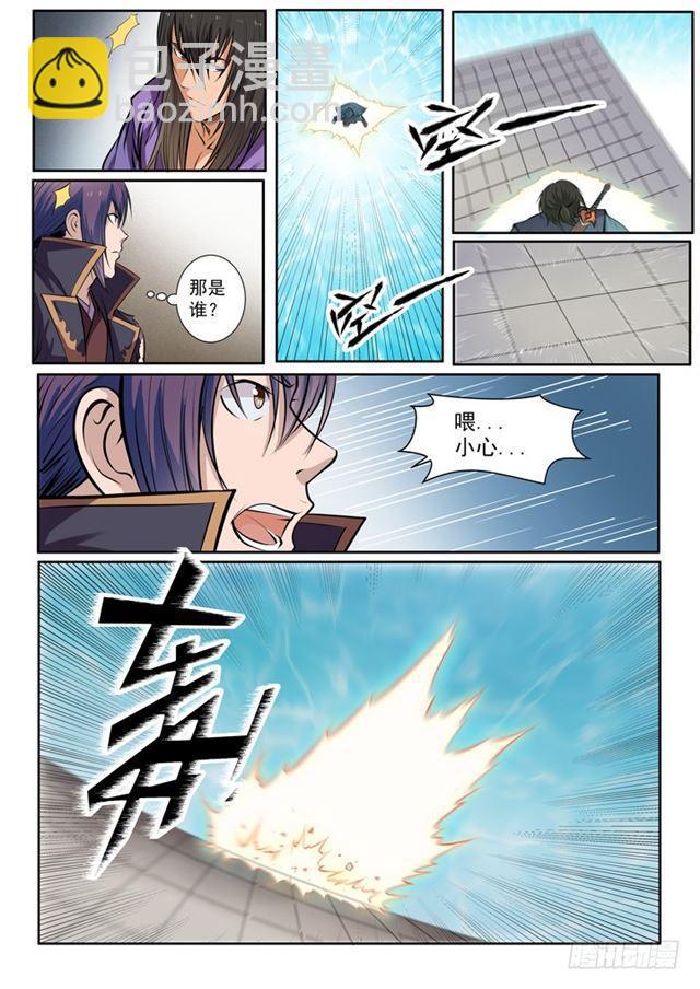 🍵百炼成神 第77话 李逸风 第9页