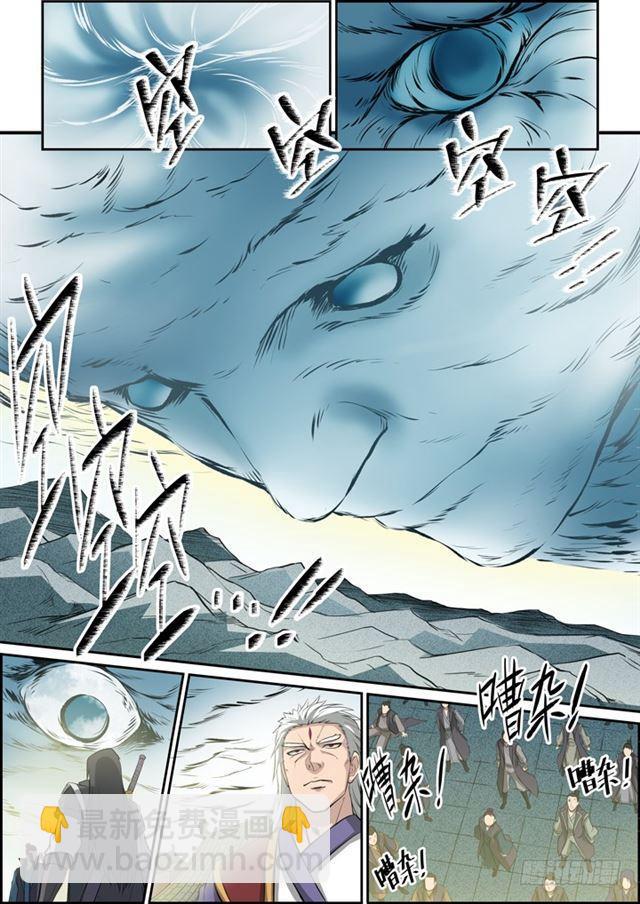 🍵百炼成神 第79话 危机 第17页