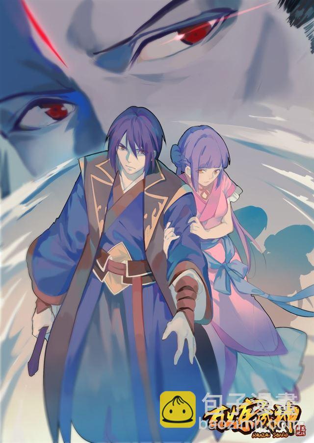 🍵百炼成神 第79话 危机 第2页