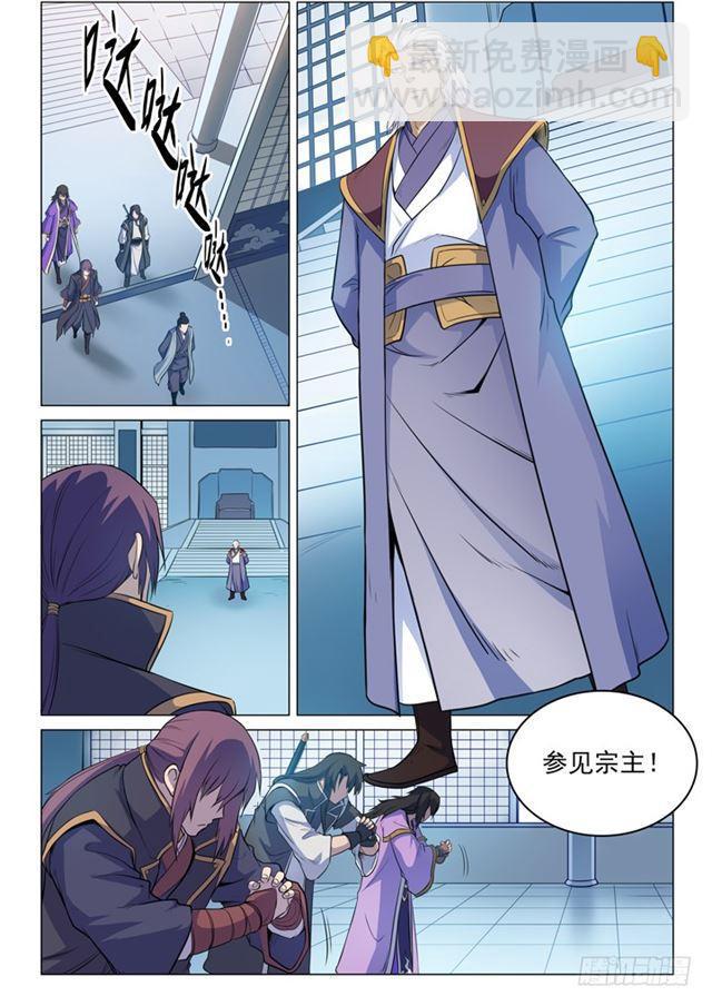 🍵百炼成神 第79话 危机 第5页