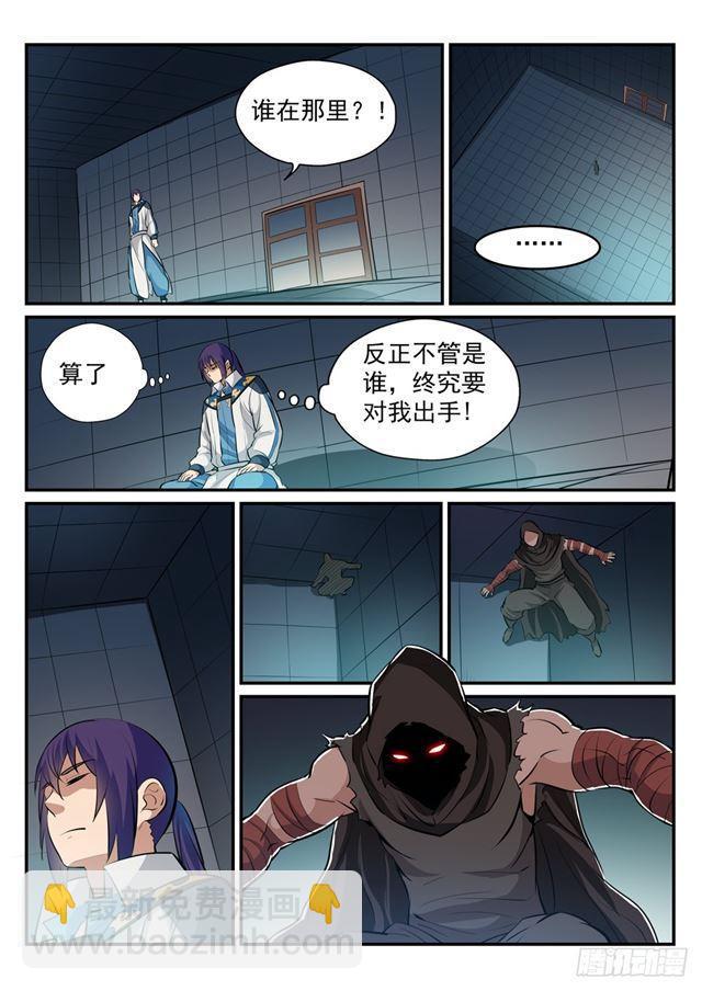 🍵百炼成神 第240话 暗下杀手 第16页