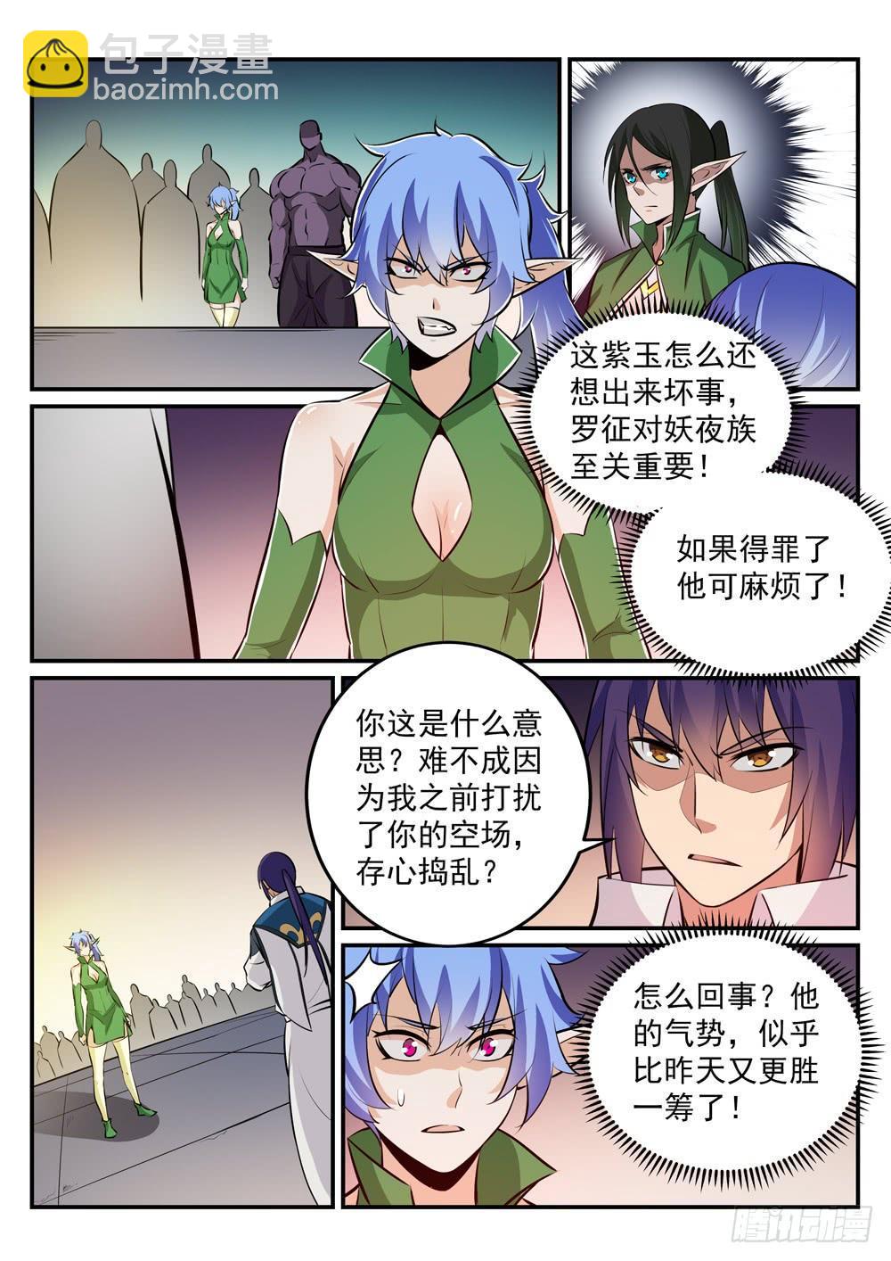 🍵百炼成神 第240话 暗下杀手 第6页