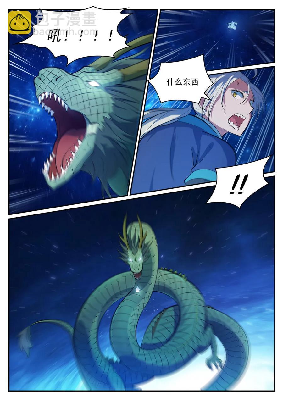 🍵百炼成神 第334话 奇巧淫技 第11页
