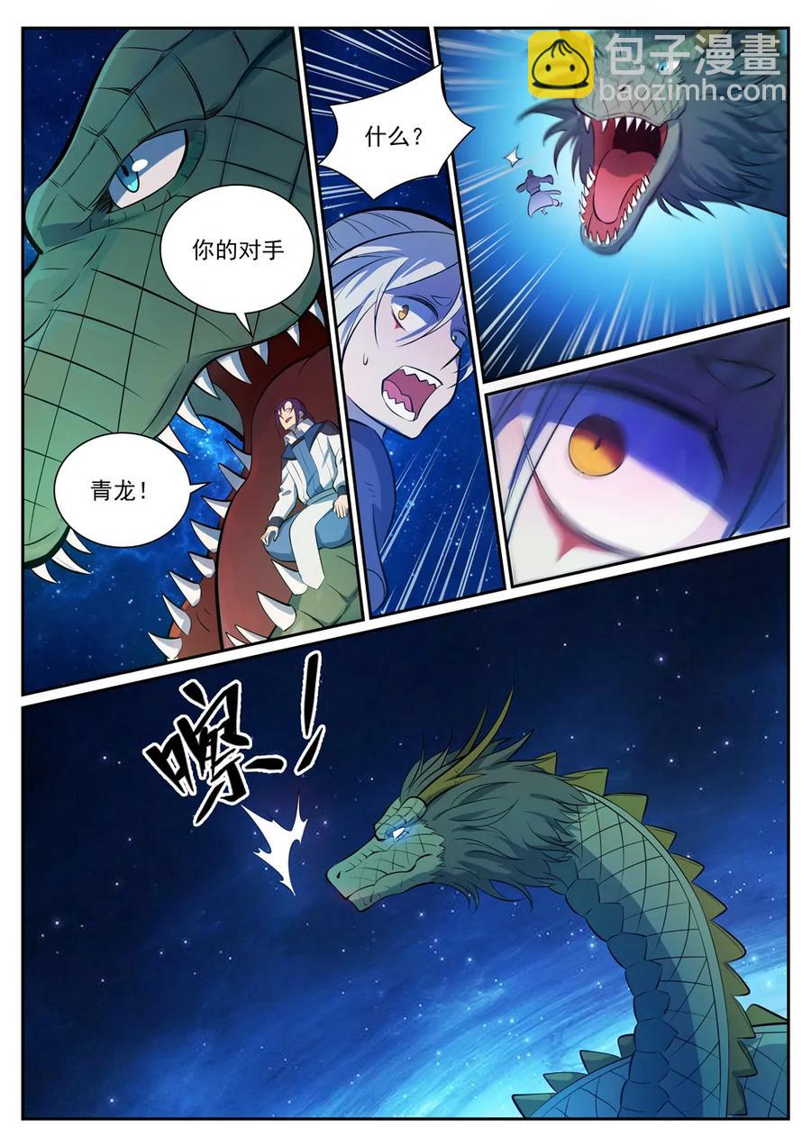 🍵百炼成神 第334话 奇巧淫技 第12页