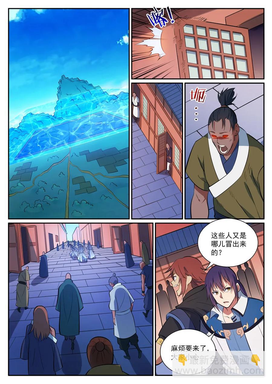 🍵百炼成神 第334话 奇巧淫技 第2页