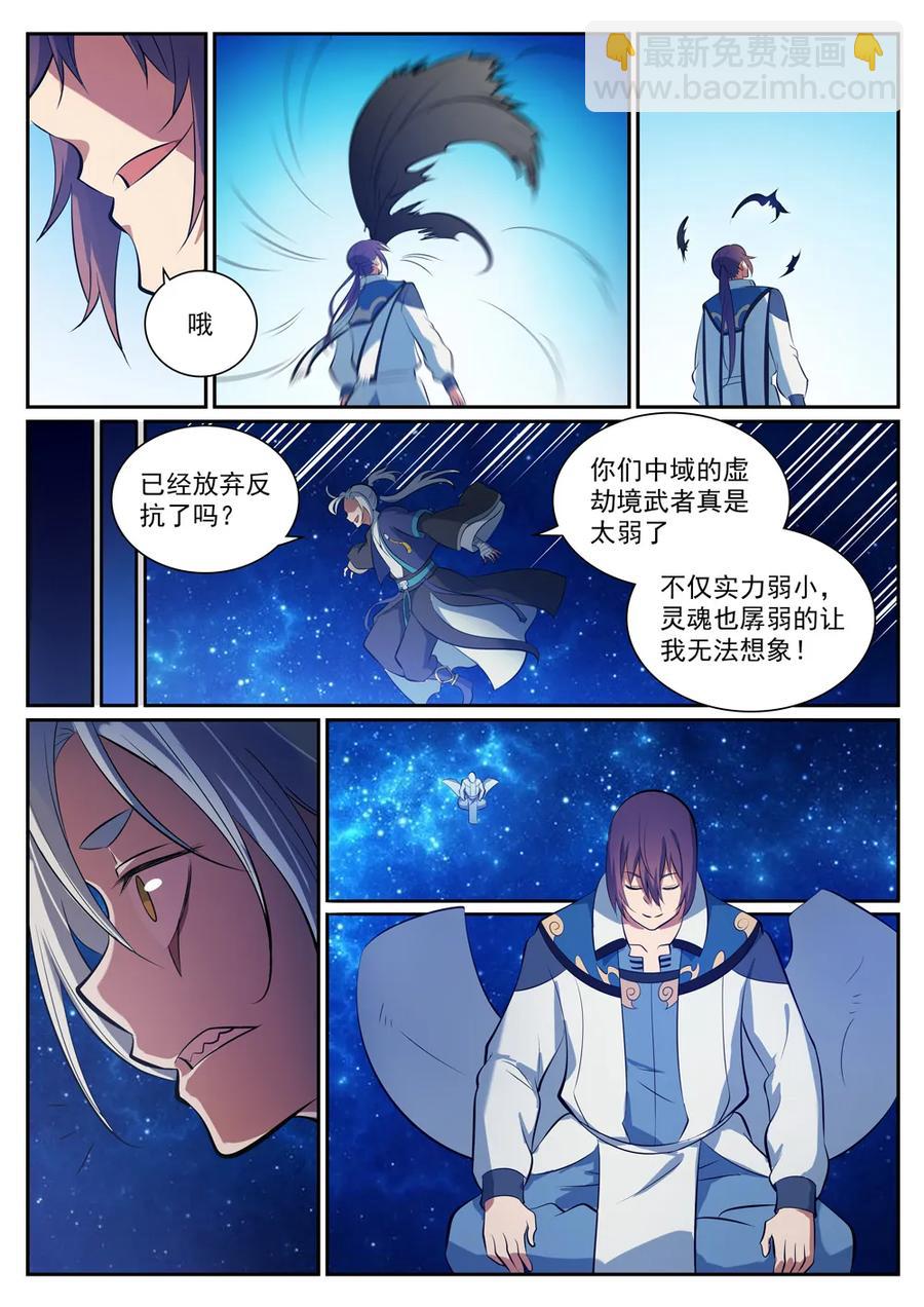 🍵百炼成神 第334话 奇巧淫技 第9页