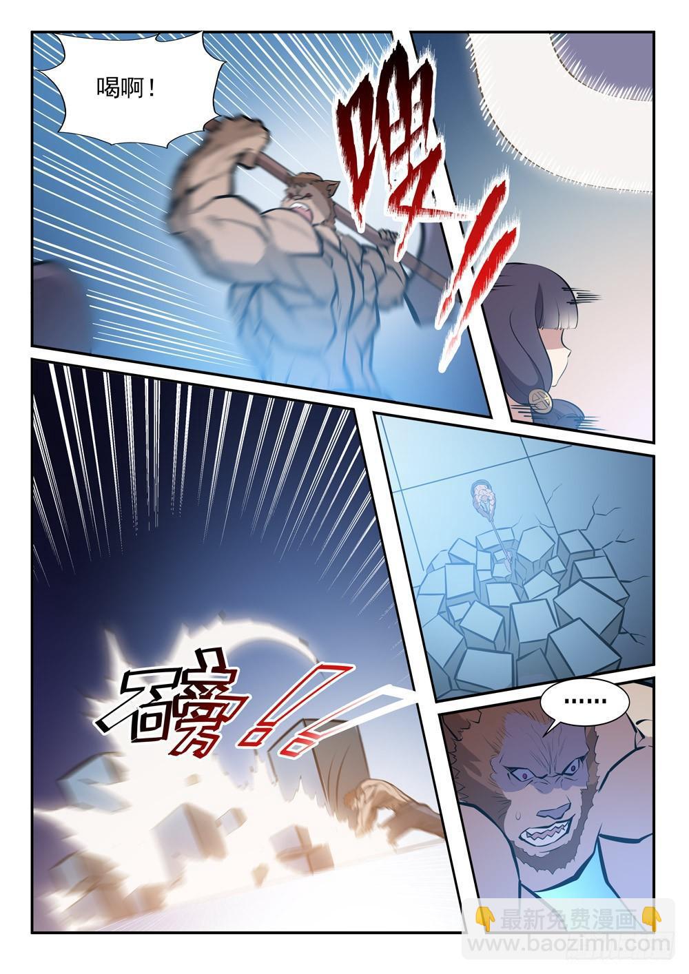 🍵百炼成神 第242话 再遇云落 第9页