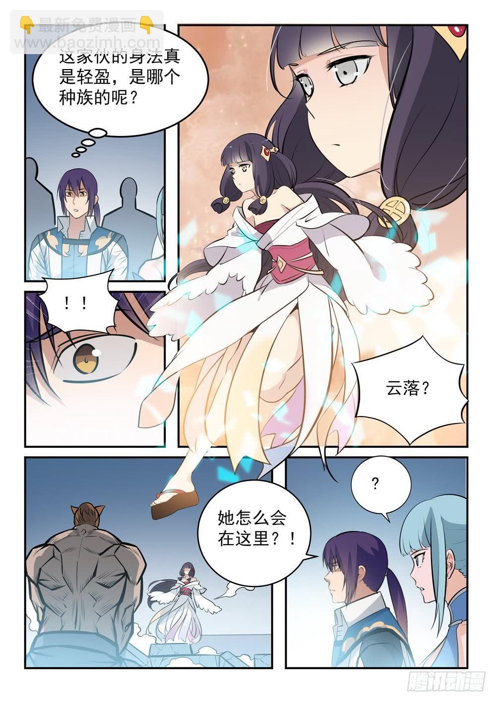 🍵百炼成神 第242话 再遇云落 第10页