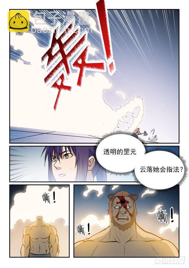 🍵百炼成神 第242话 再遇云落 第14页