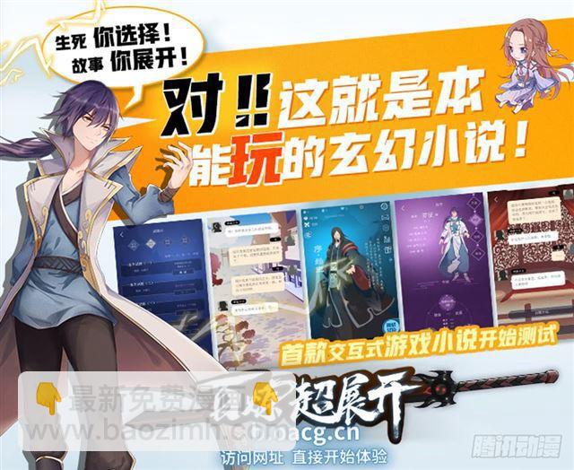 🍵百炼成神 第242话 再遇云落 第17页