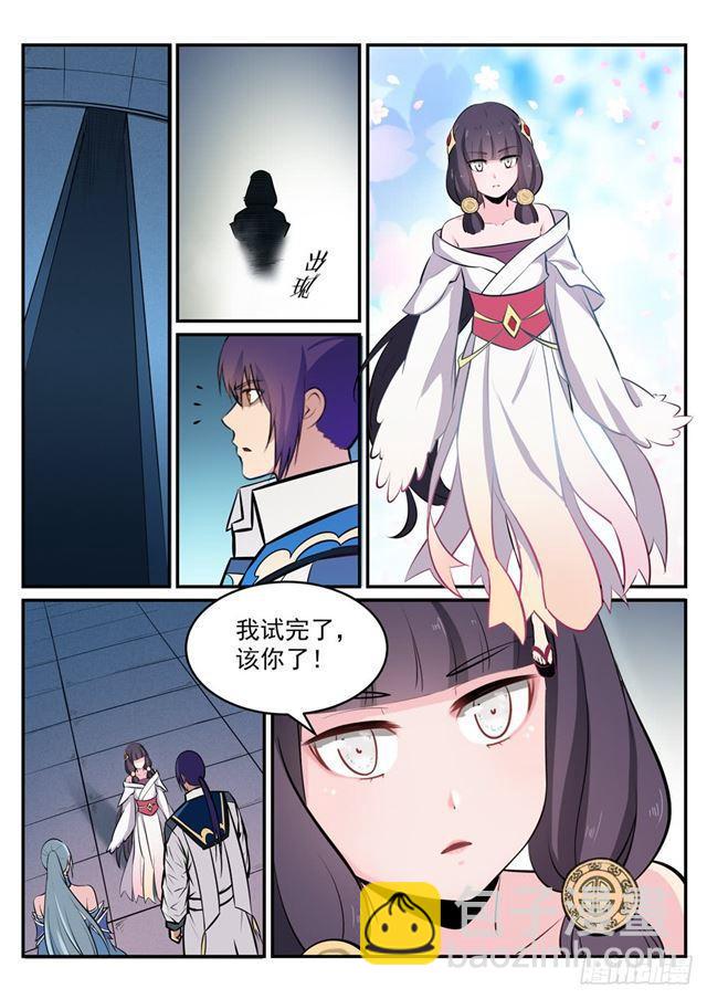 🍵百炼成神 第244话 深不可测 第15页