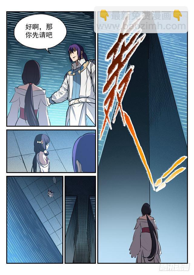 🍵百炼成神 第244话 深不可测 第5页