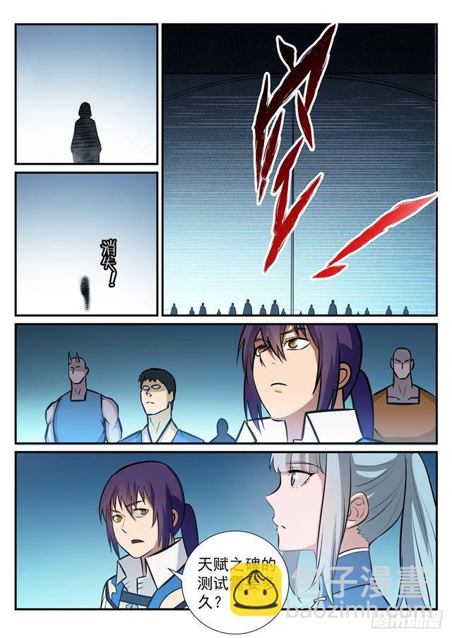 🍵百炼成神 第244话 深不可测 第6页