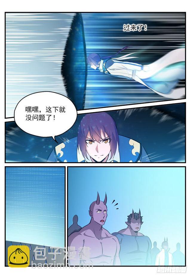 🍵百炼成神 第246话 如鱼得水 第7页