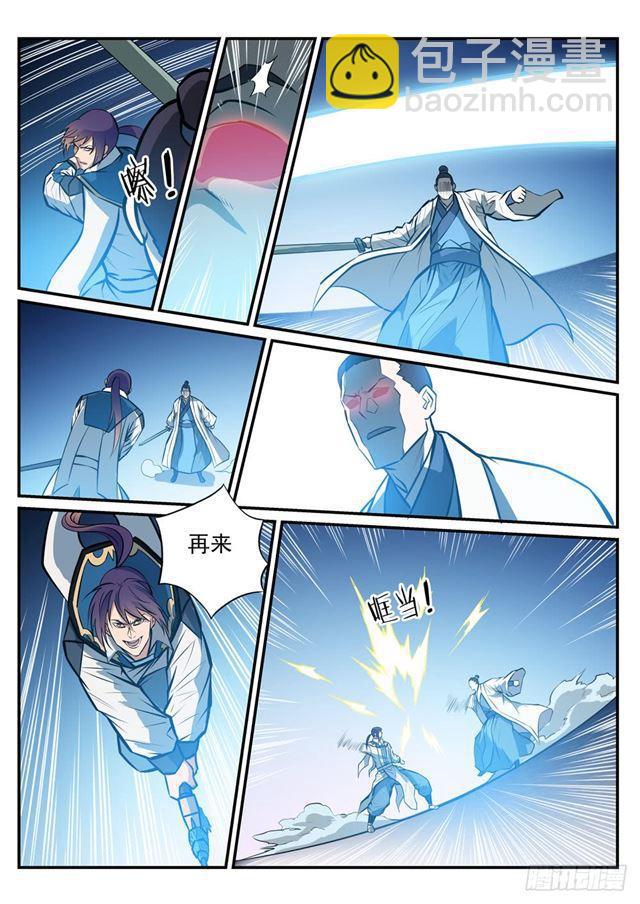 🍵百炼成神 第248话 大道天成 第10页