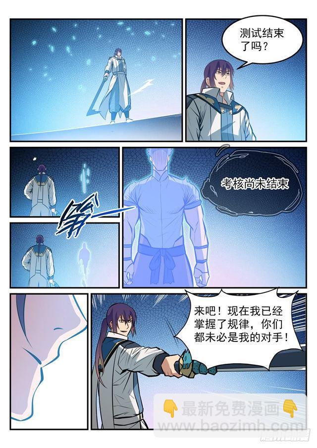 🍵百炼成神 第248话 大道天成 第13页