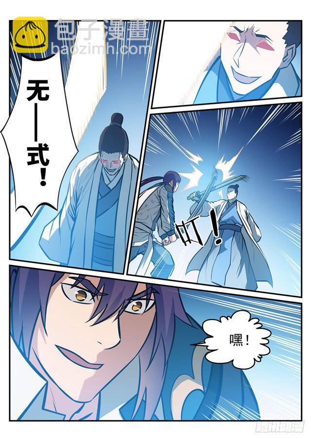 🍵百炼成神 第248话 大道天成 第9页