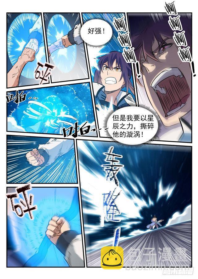 🍵百炼成神 第250话 天位一族 第15页