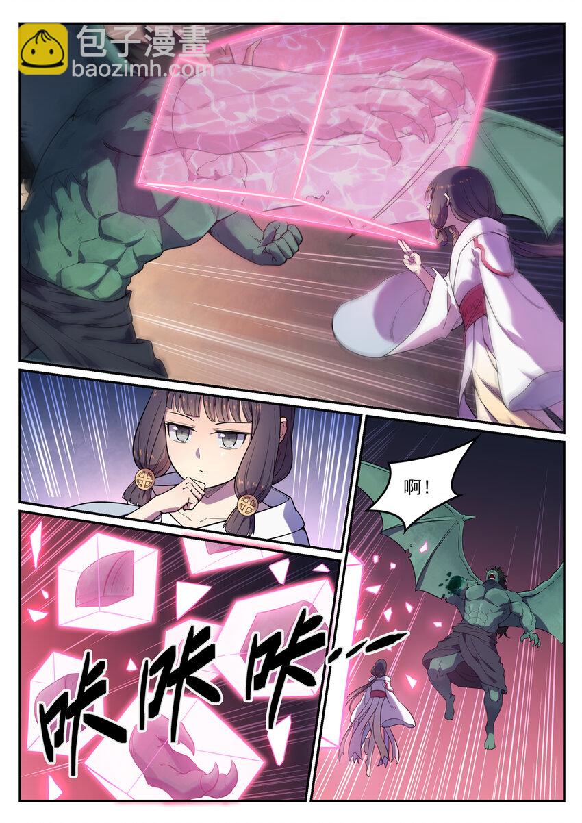 🍵百炼成神 第35话 亲临战场 第11页