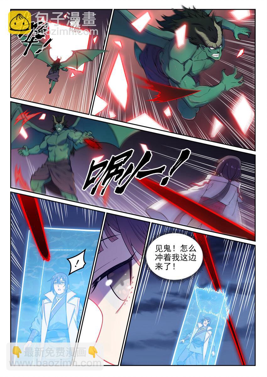 🍵百炼成神 第35话 亲临战场 第14页