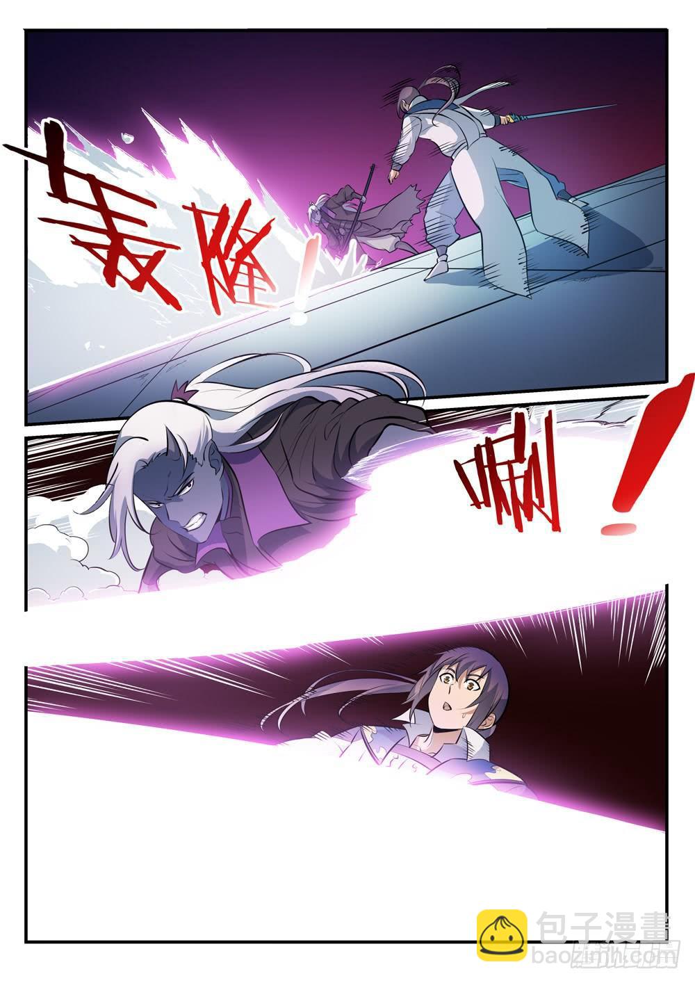 🍵百炼成神 第252话 巅峰对决 第11页