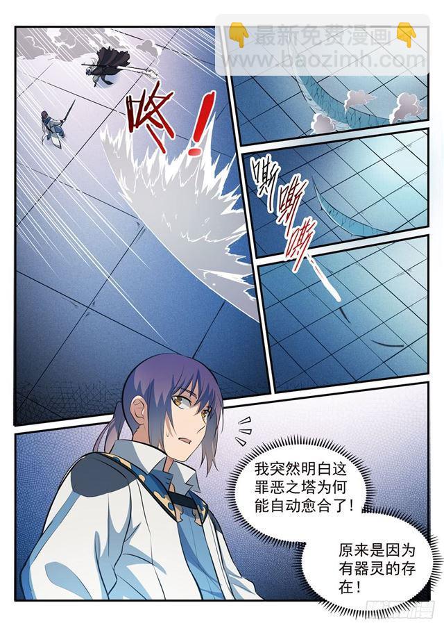 🍵百炼成神 第252话 巅峰对决 第12页