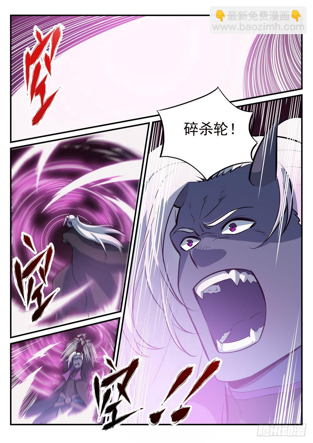 🍵百炼成神 第252话 巅峰对决 第14页