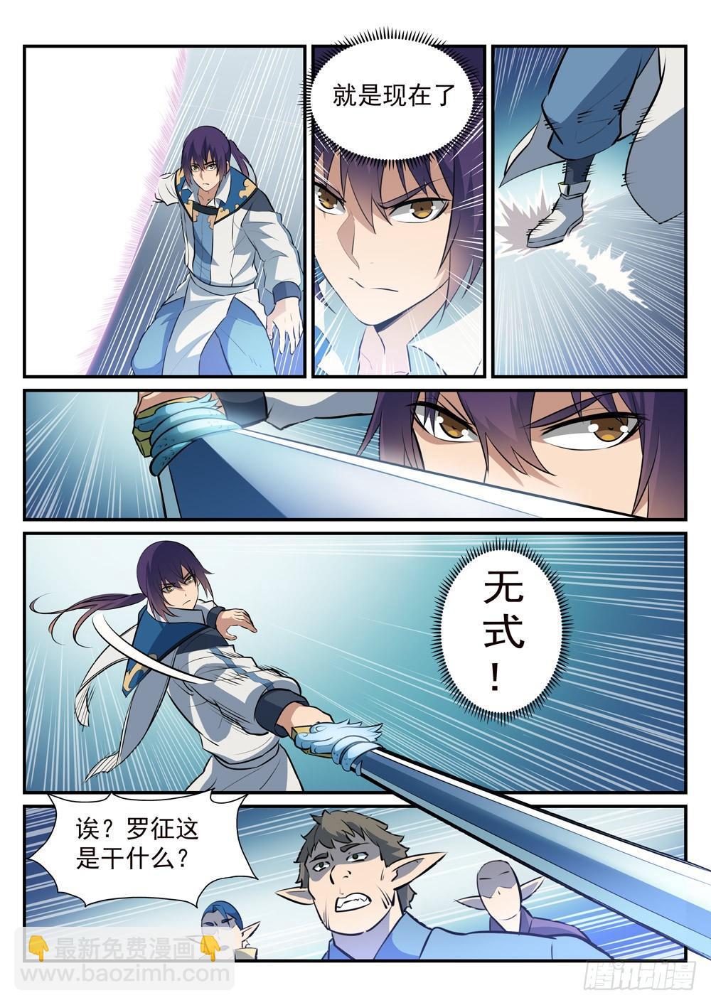 🍵百炼成神 第252话 巅峰对决 第15页