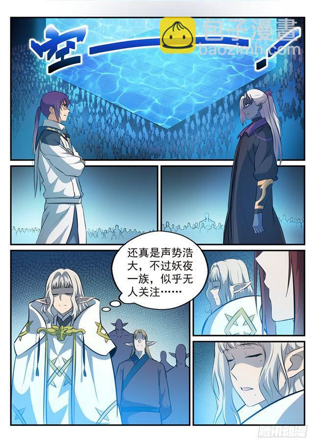 🍵百炼成神 第252话 巅峰对决 第2页