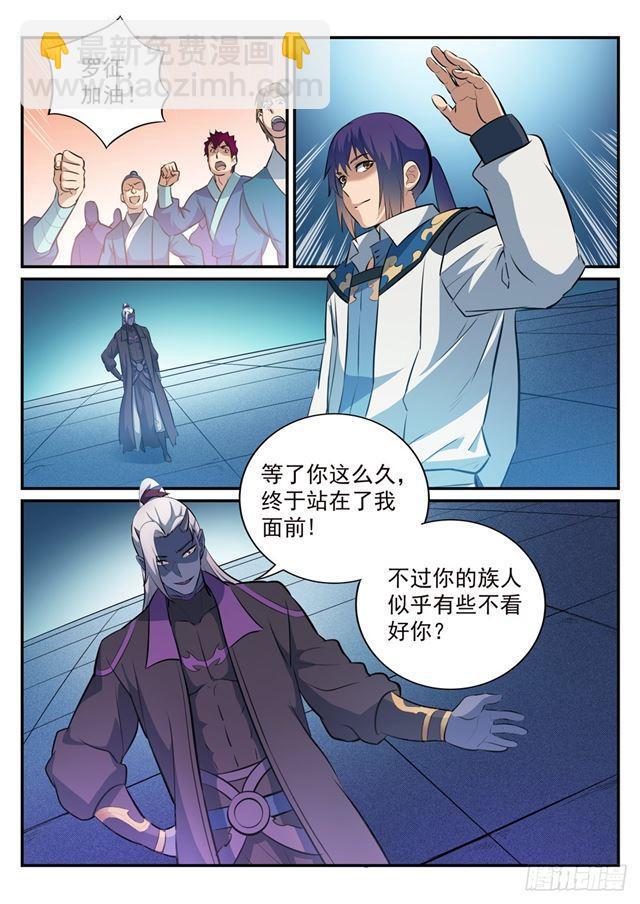 🍵百炼成神 第252话 巅峰对决 第6页