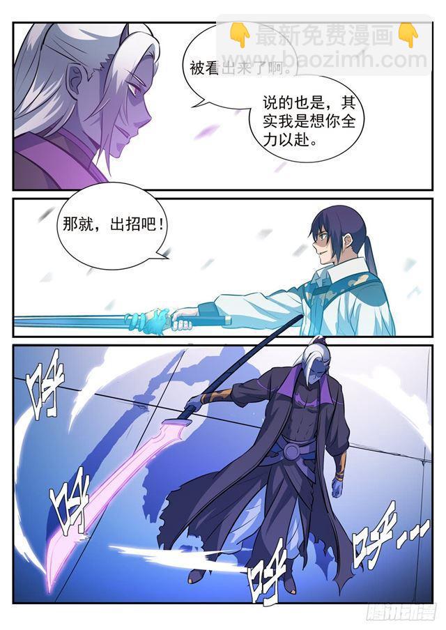 🍵百炼成神 第252话 巅峰对决 第8页