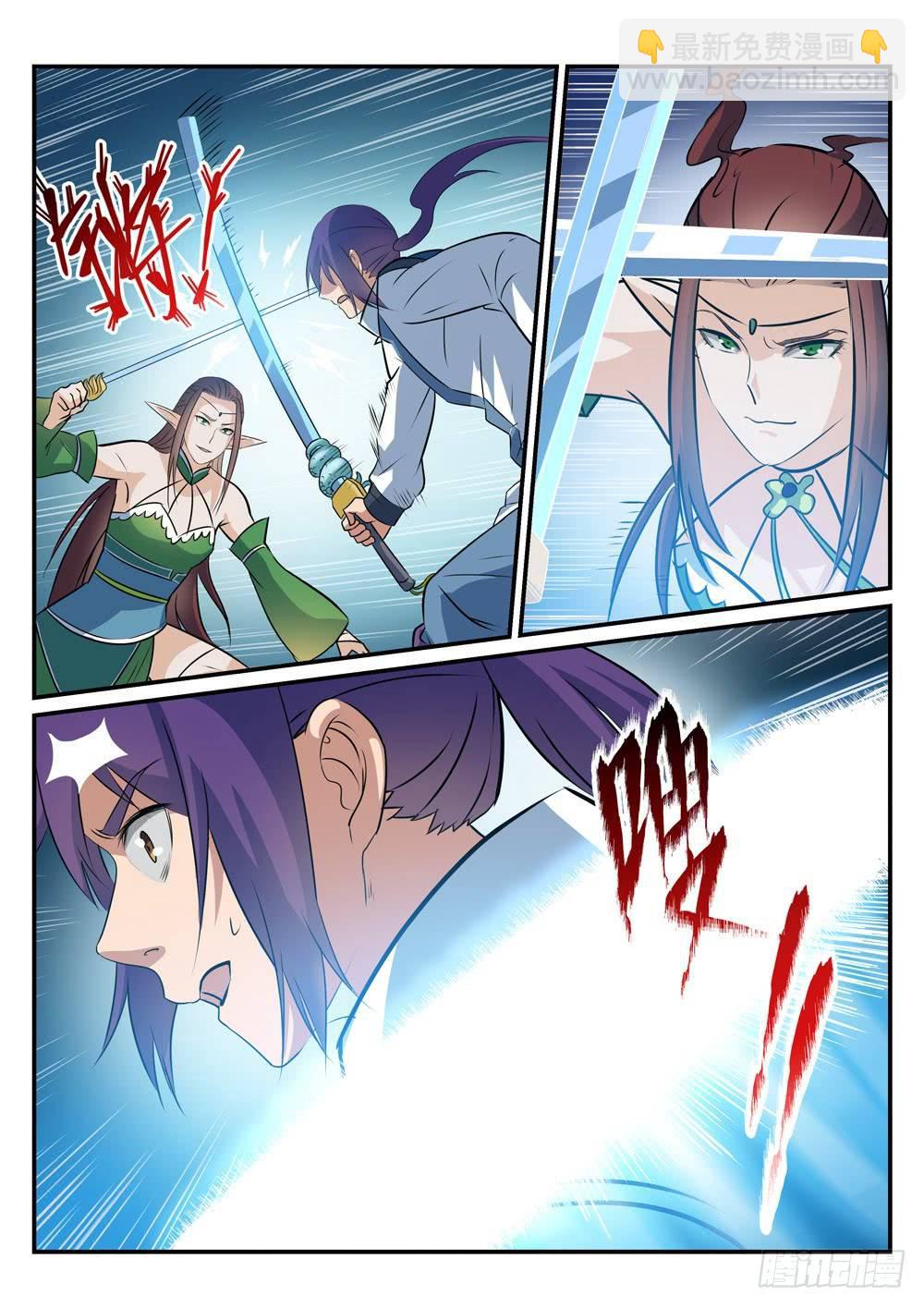 🍵百炼成神 第254话 三元之影 第12页