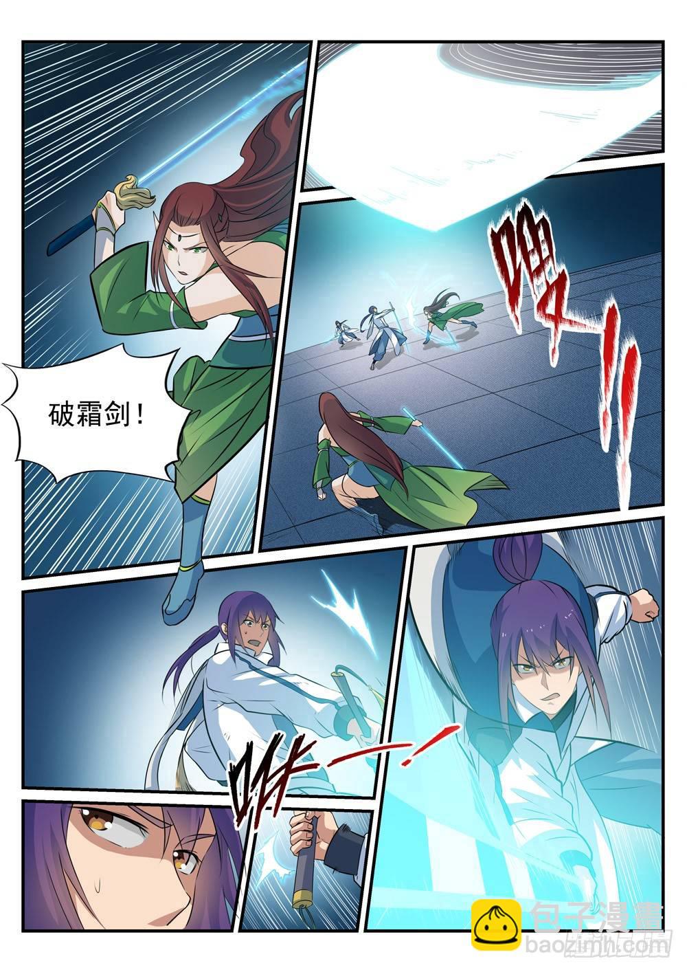 🍵百炼成神 第254话 三元之影 第9页