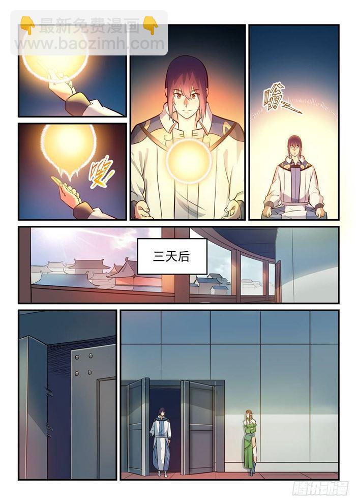 🍵百炼成神 第260话 世外桃源 第10页
