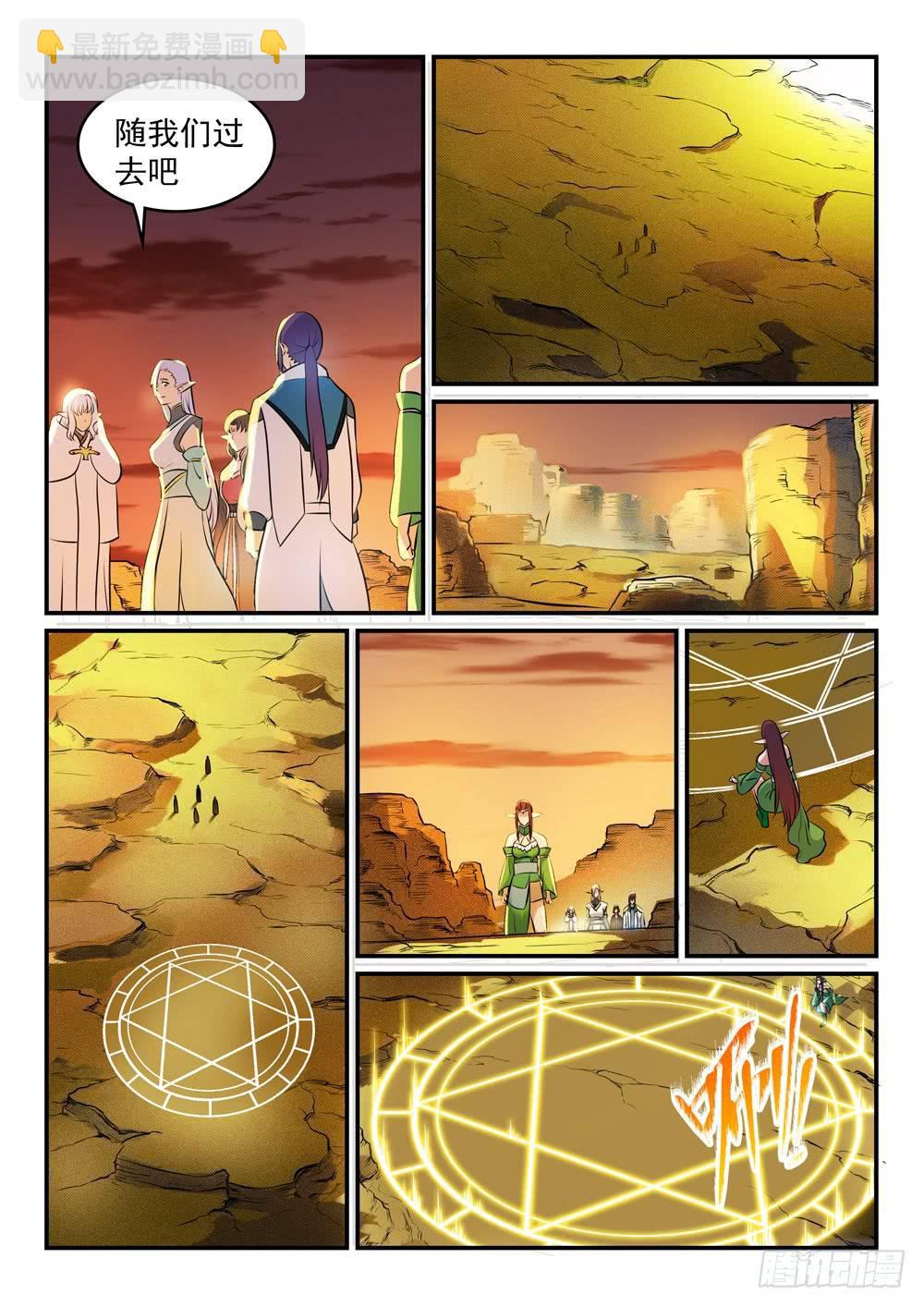 🍵百炼成神 第260话 世外桃源 第12页