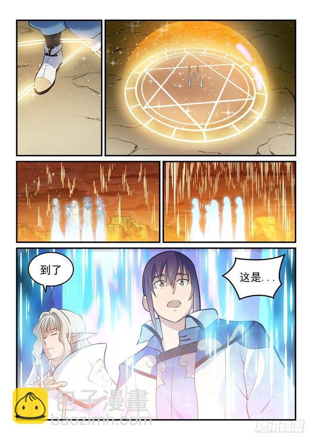 🍵百炼成神 第260话 世外桃源 第13页
