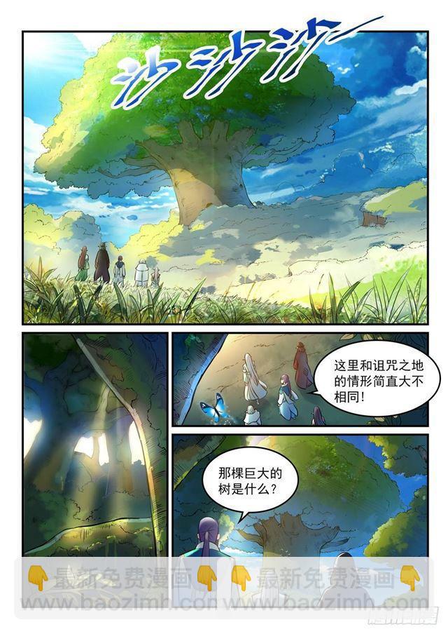 🍵百炼成神 第260话 世外桃源 第14页