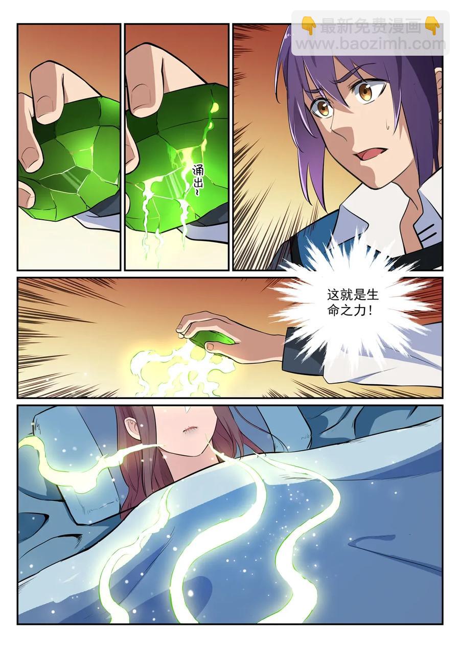 🍵百炼成神 第354话 灵丹妙玉 第12页