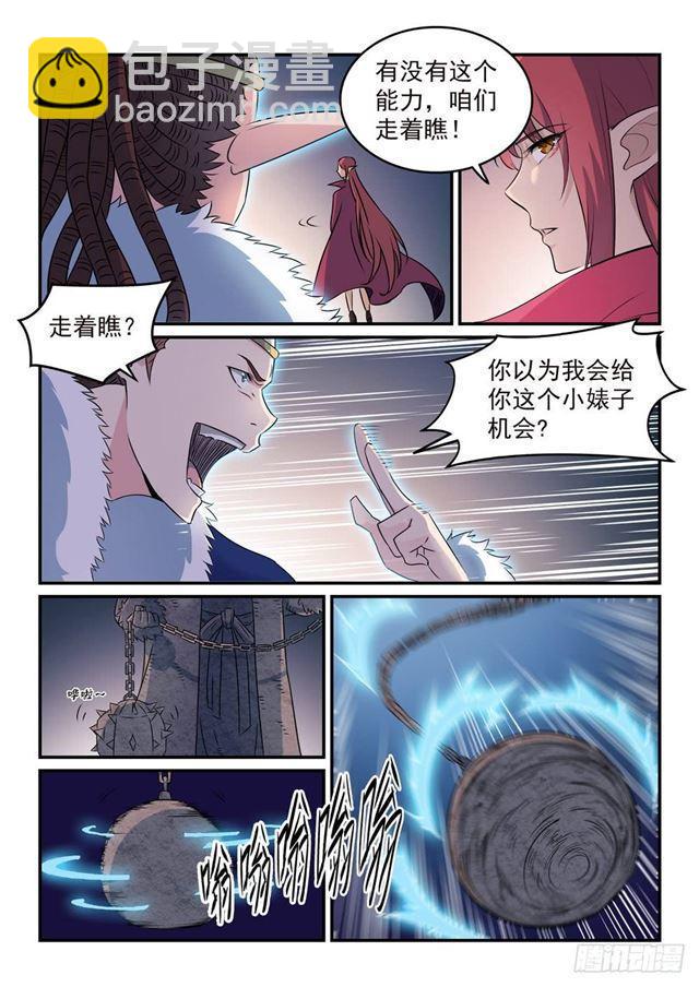 🍵百炼成神 第262话 凡夫俗子 第11页