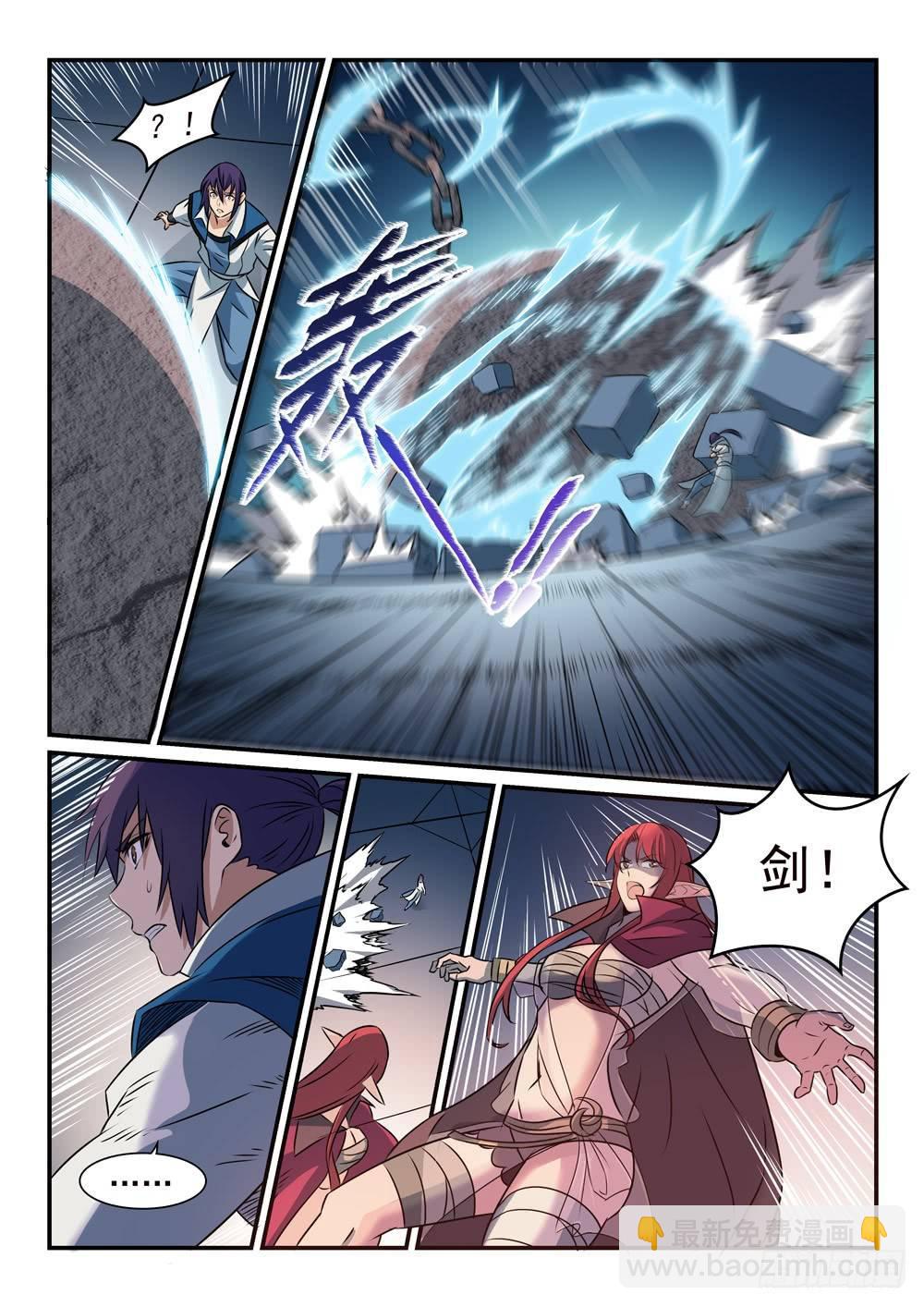 🍵百炼成神 第262话 凡夫俗子 第12页