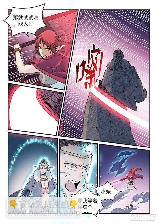 🍵百炼成神 第262话 凡夫俗子 第14页