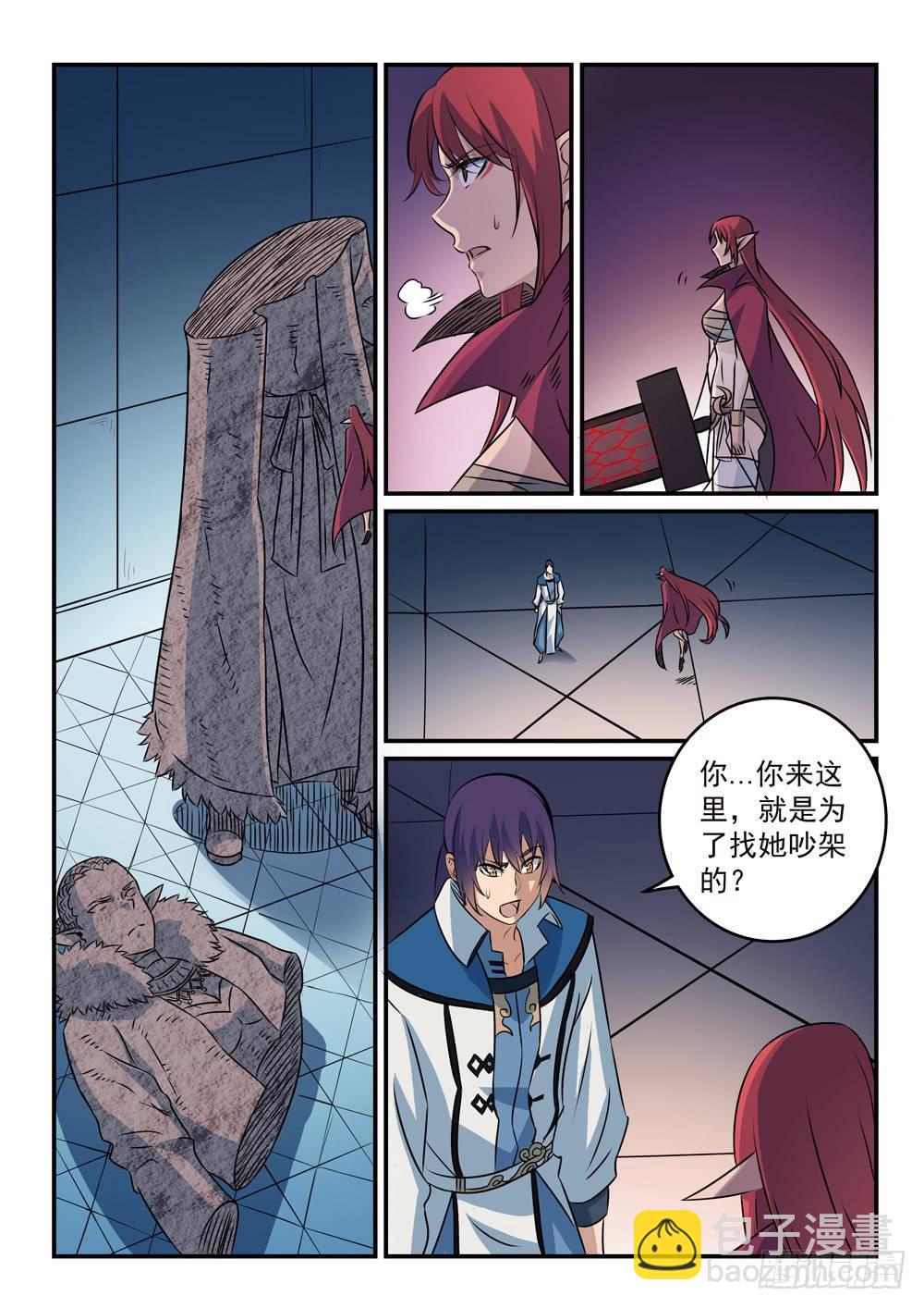 🍵百炼成神 第262话 凡夫俗子 第15页