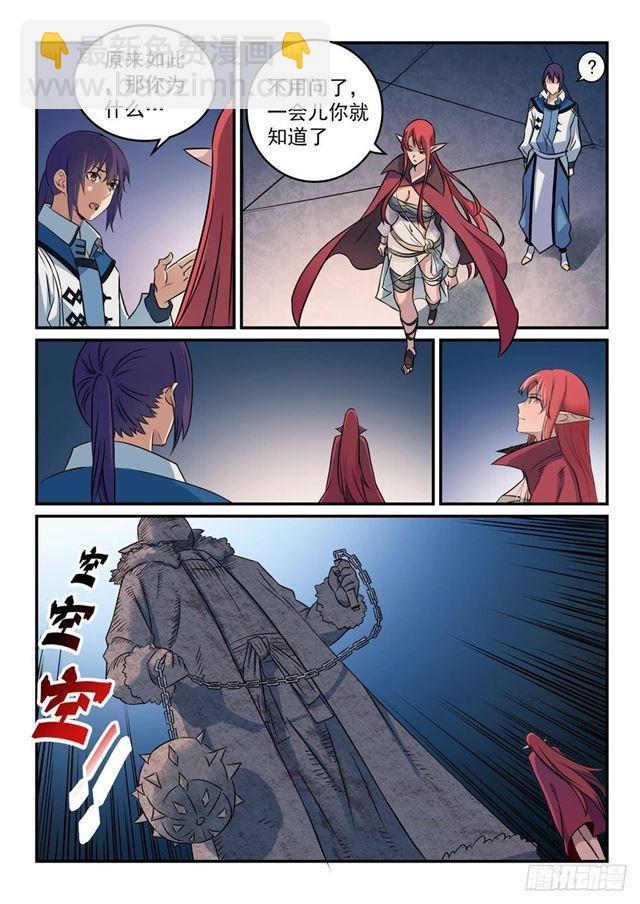 🍵百炼成神 第262话 凡夫俗子 第4页