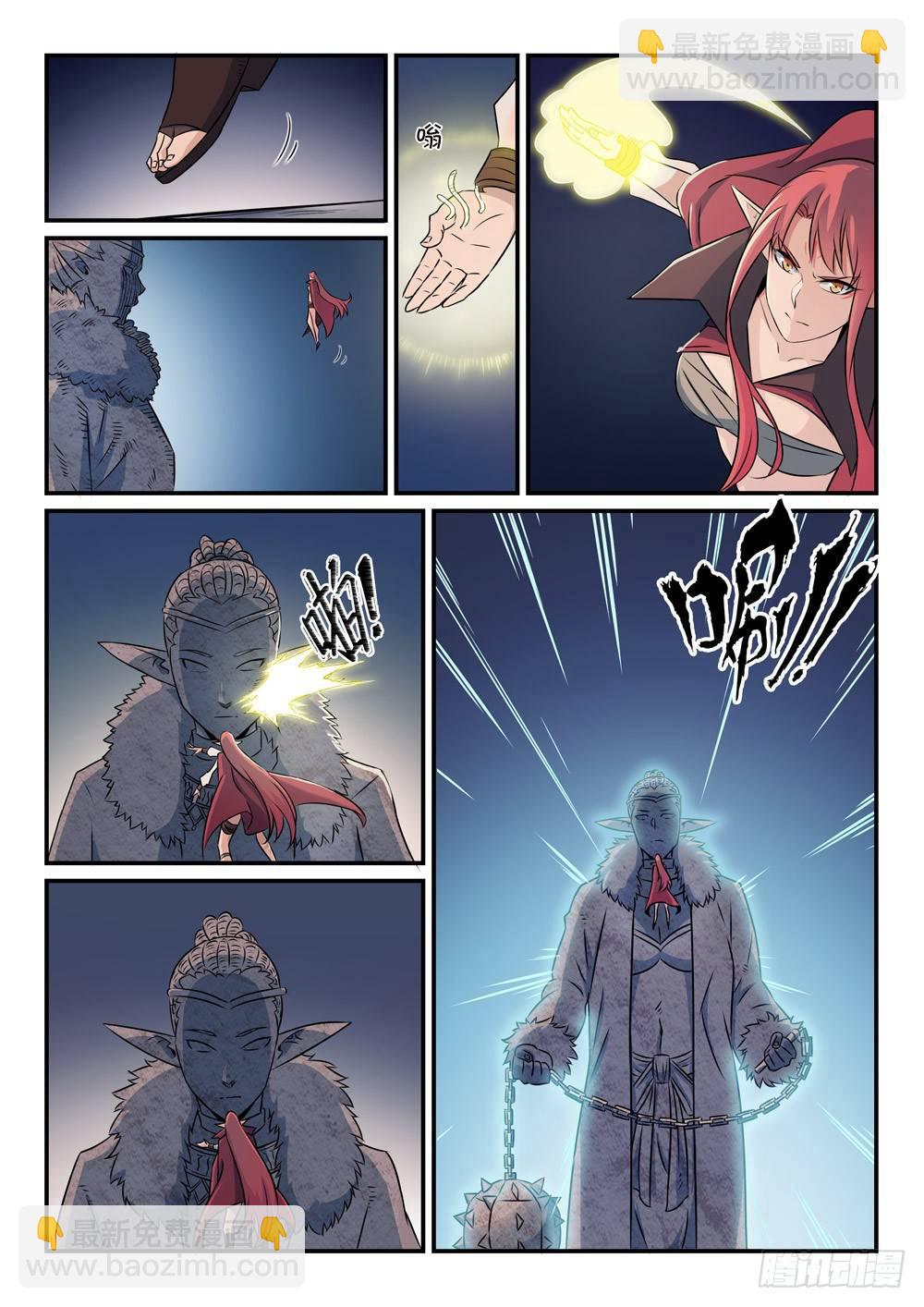🍵百炼成神 第262话 凡夫俗子 第5页