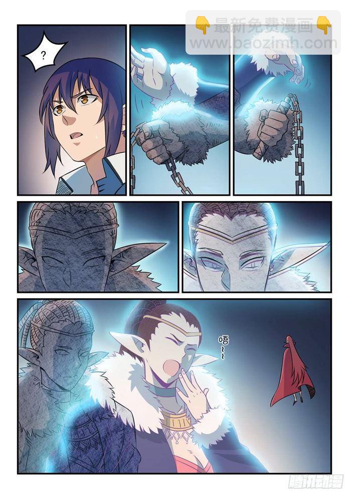 🍵百炼成神 第262话 凡夫俗子 第6页