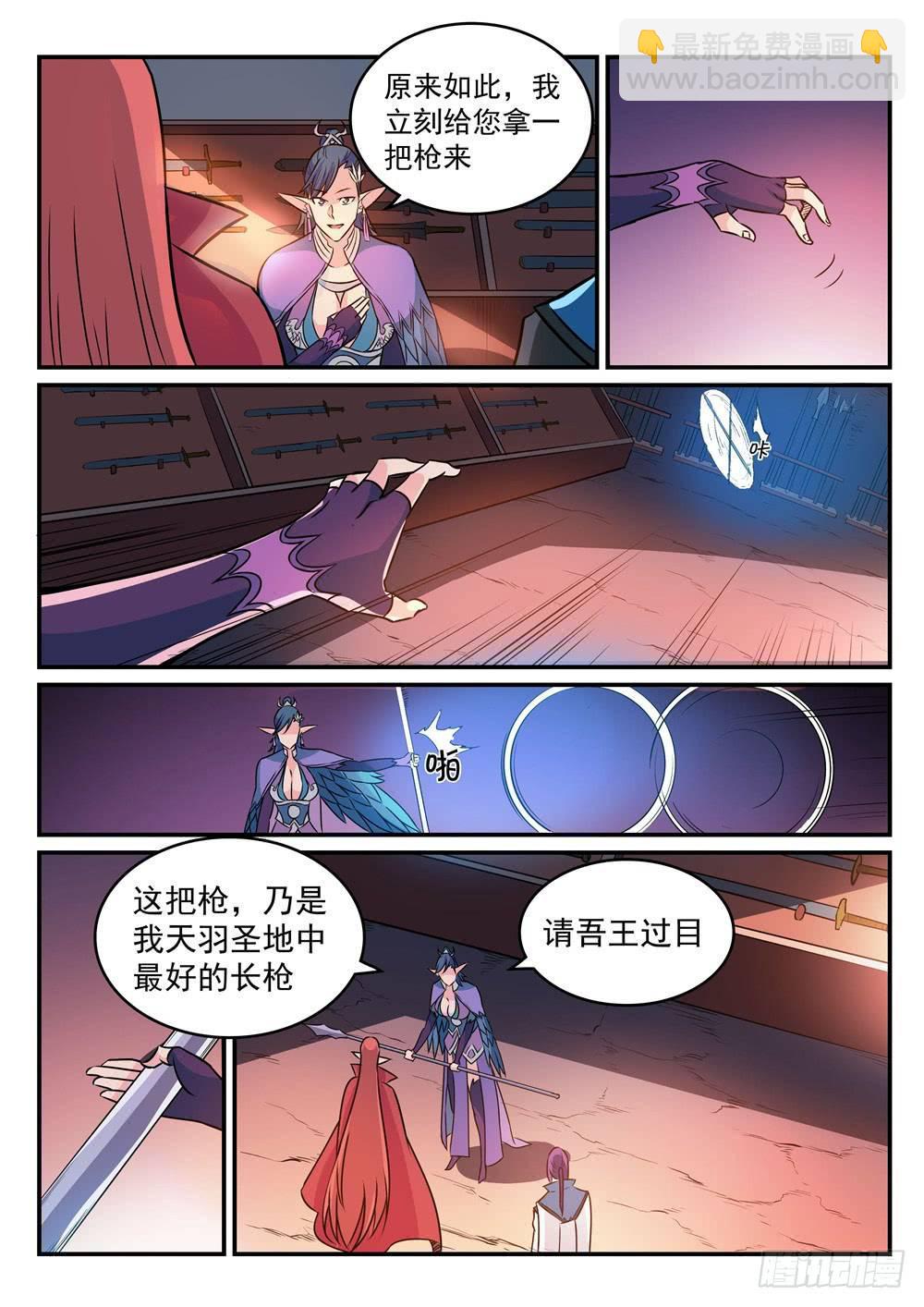 🍵百炼成神 第264话 如虎添翼 第10页